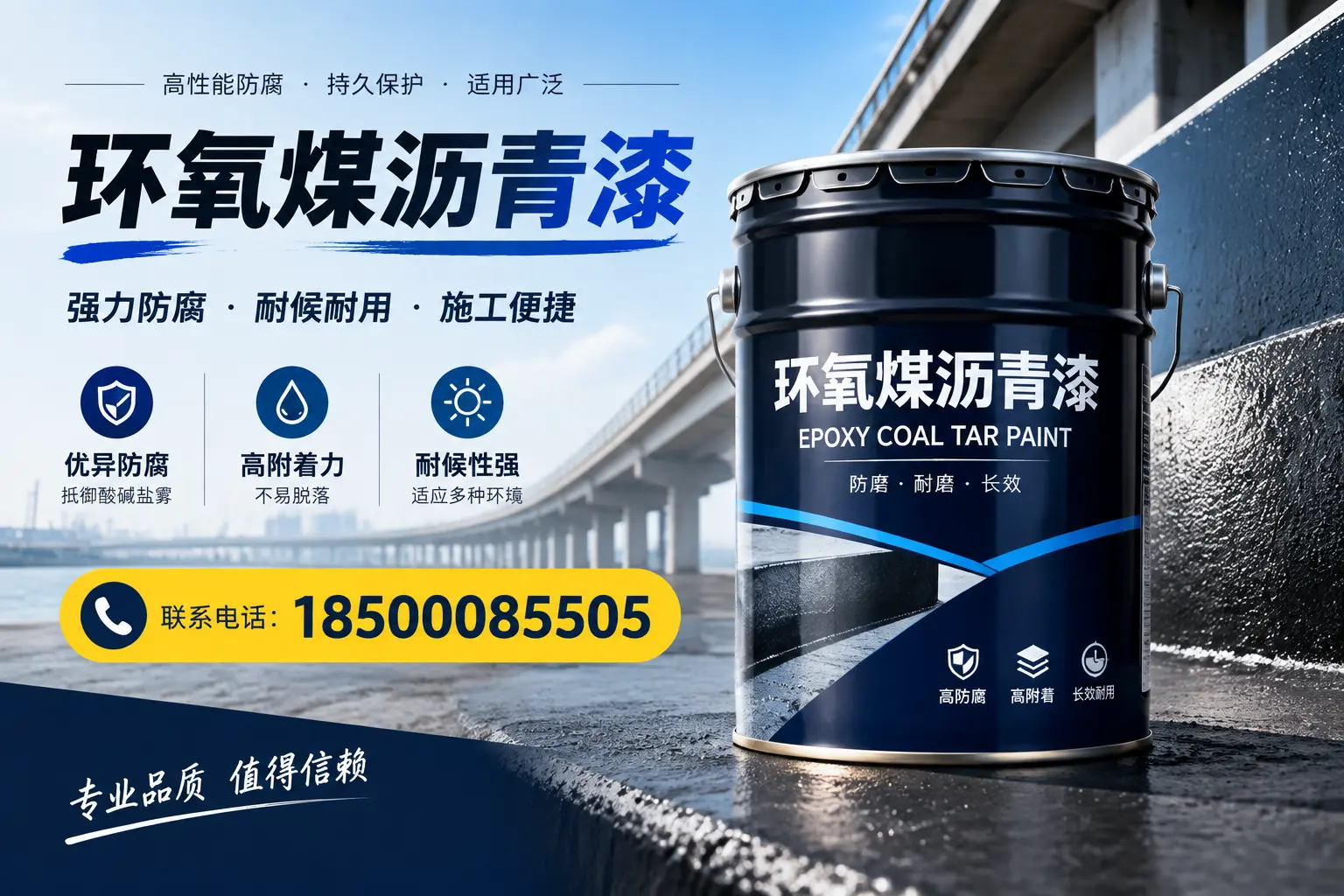 环氧煤沥青漆的施工方法与注意事项,确保在娄底顺利完成