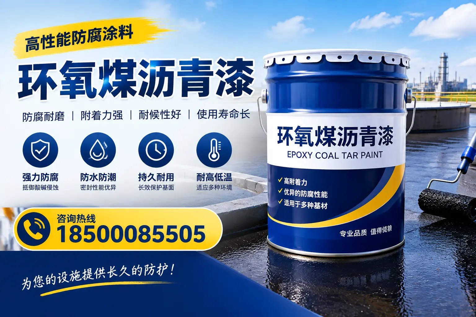 如何在娄底选择适合的环氧煤沥青漆?关键要素解析