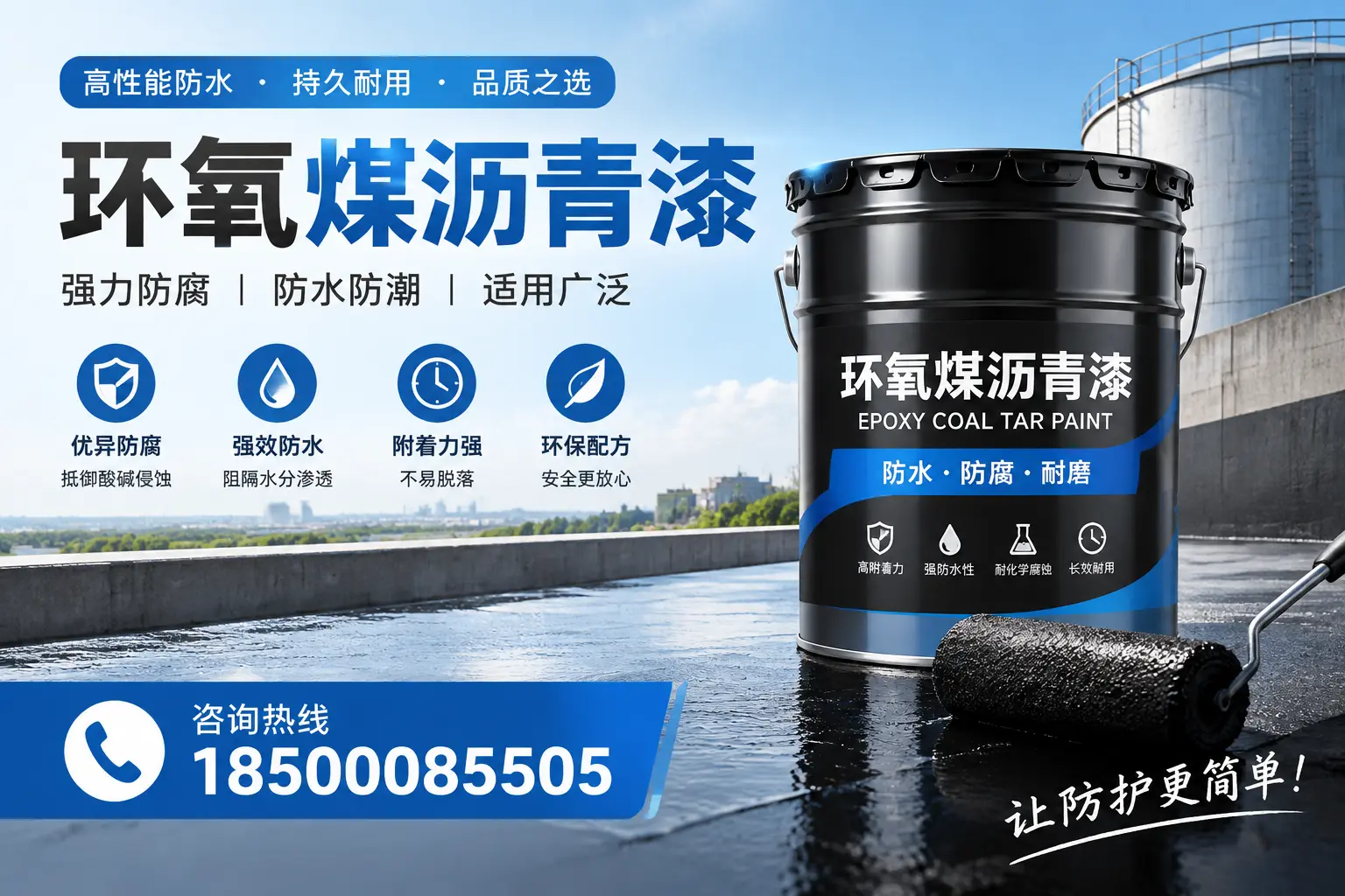 如何评估环氧煤沥青漆的质量?娄底用户指南