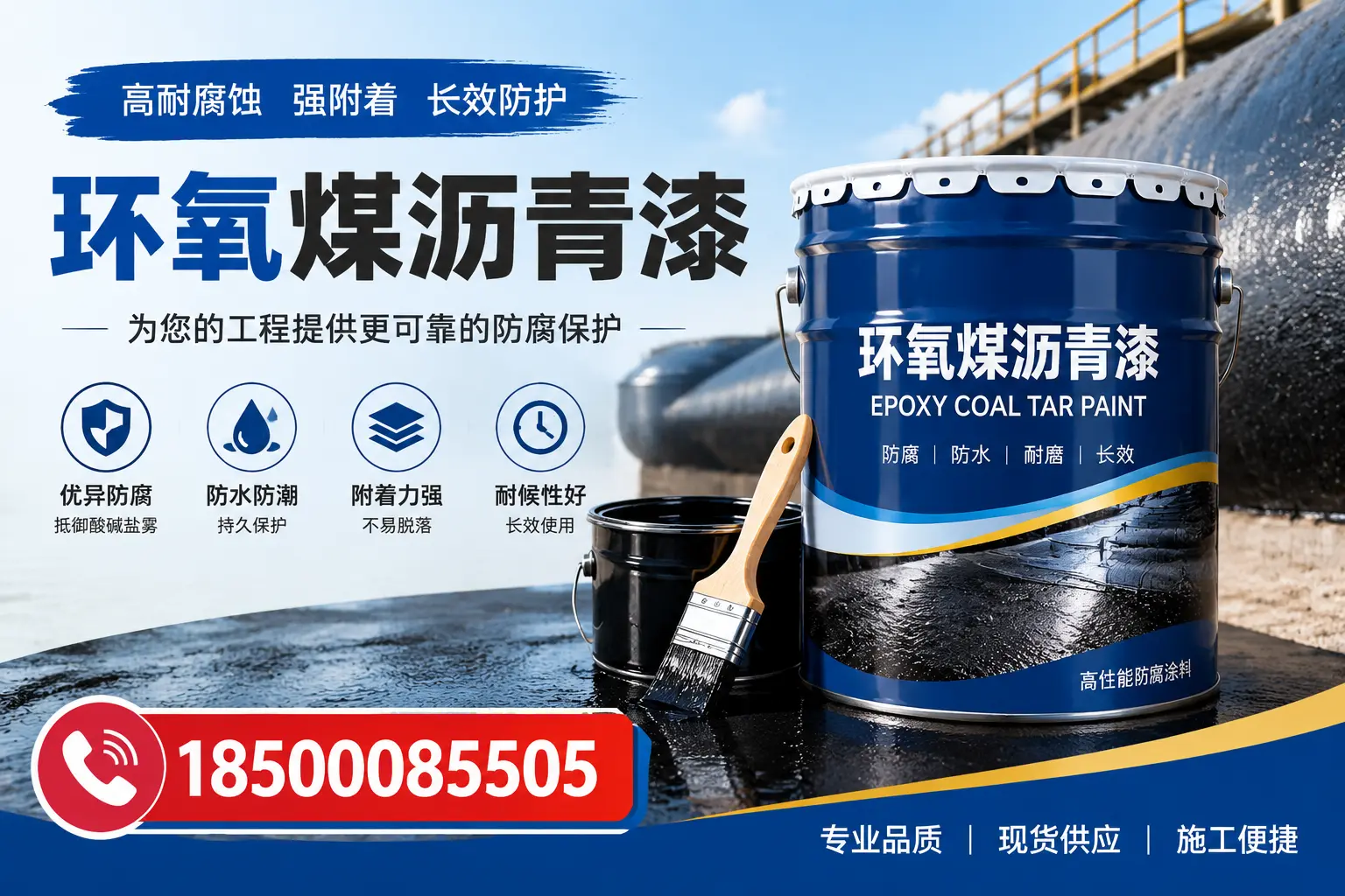 如何评估环氧煤沥青漆的质量?娄底用户指南